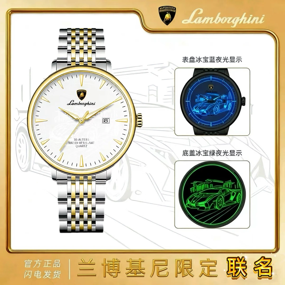 兰博基尼联名限量款夜光跑车风格简约大气设计腕表