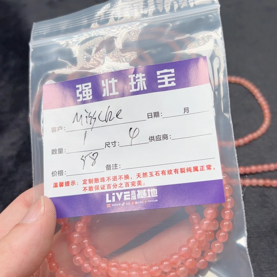 玛瑙/玉髓手链合金M****?