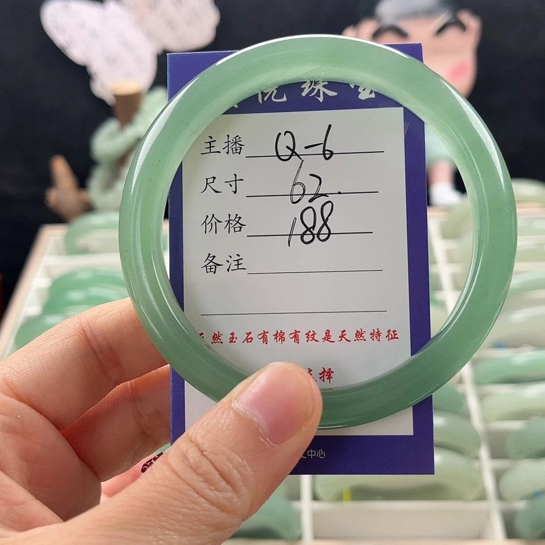 石英质玉手镯未镶嵌郑****销