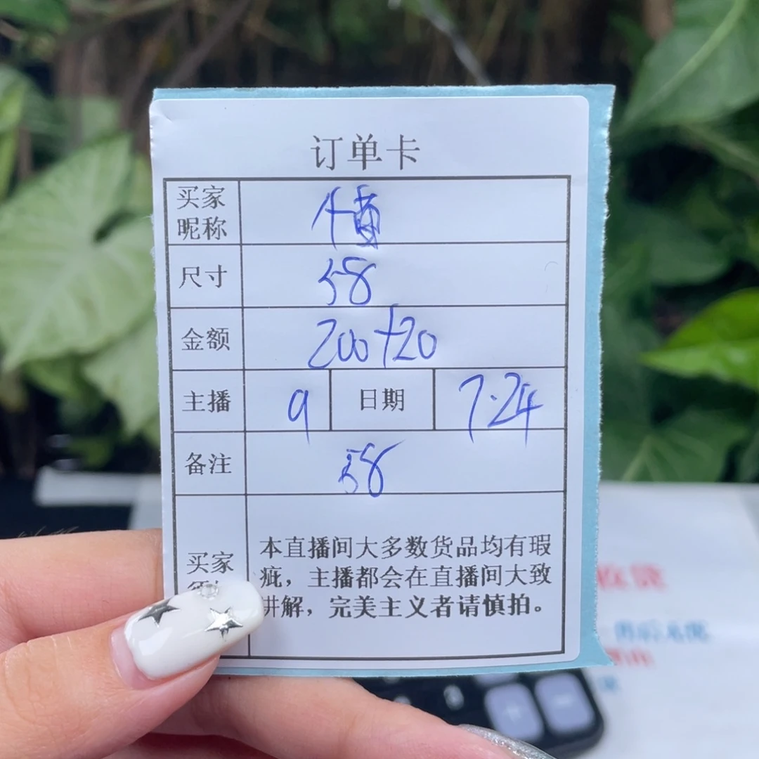 懂***好珐琅非金属直播间所见即所得58