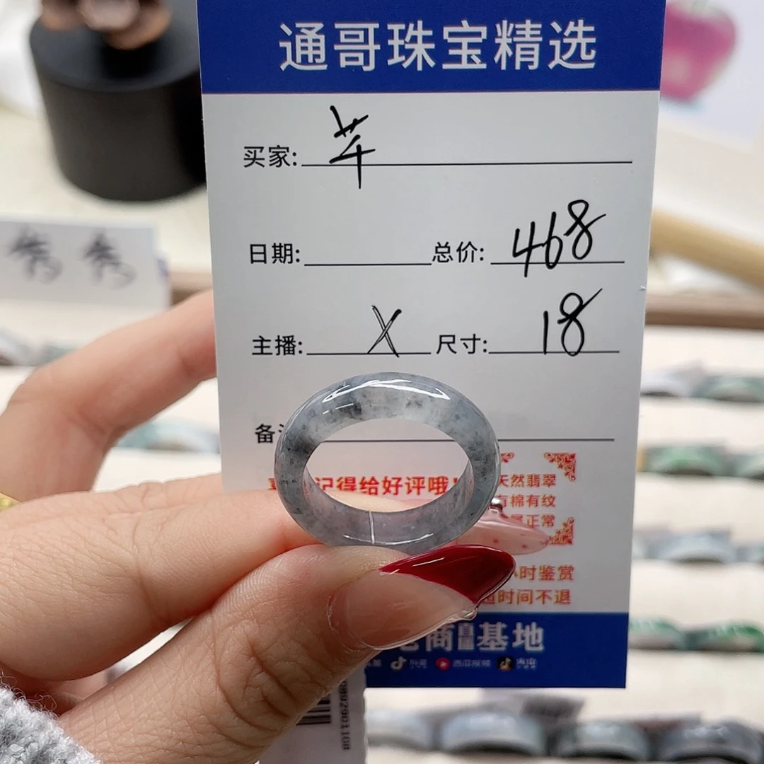 翡翠戒指未镶嵌芊***姐cv n m m