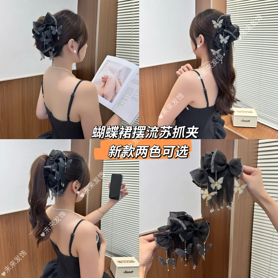 未来发饰  秋季新款蝴蝶裙摆流苏抓夹气质蓬松显发量后脑勺鲨鱼夹