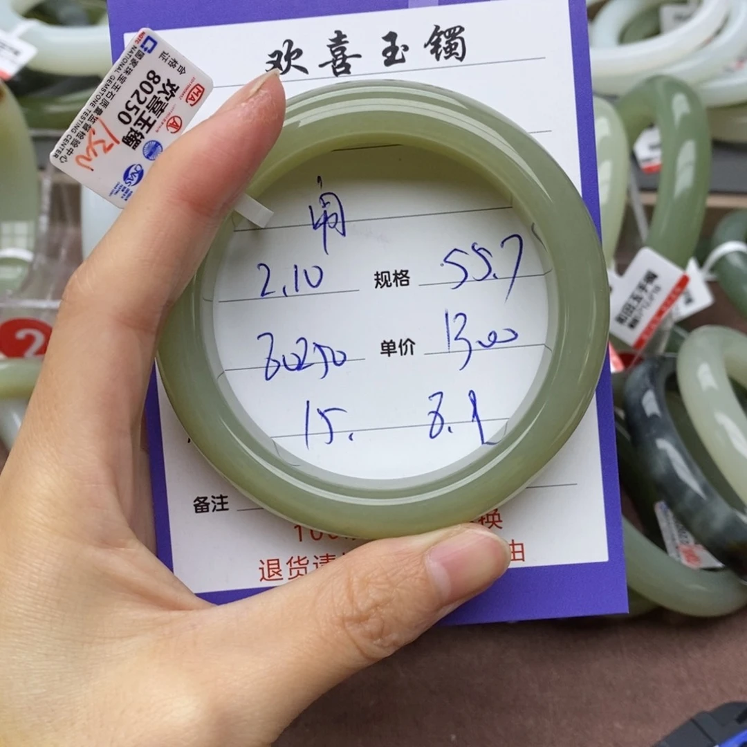 和田玉手镯未镶嵌闹