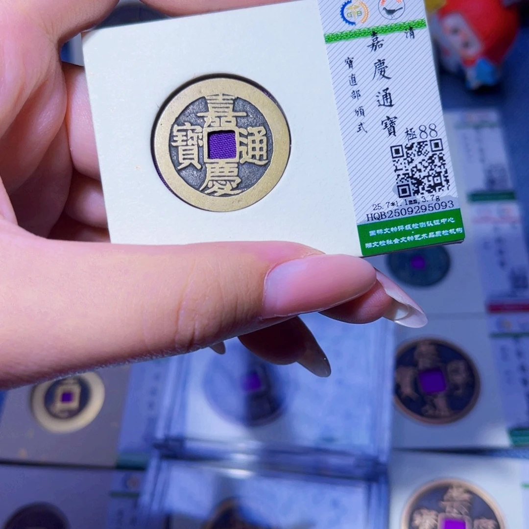 铜臻品文化玟玟嘉庆5093