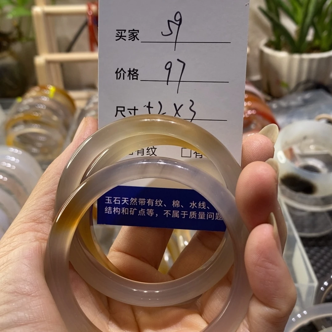 手镯玛瑙/玉髓未镶嵌59