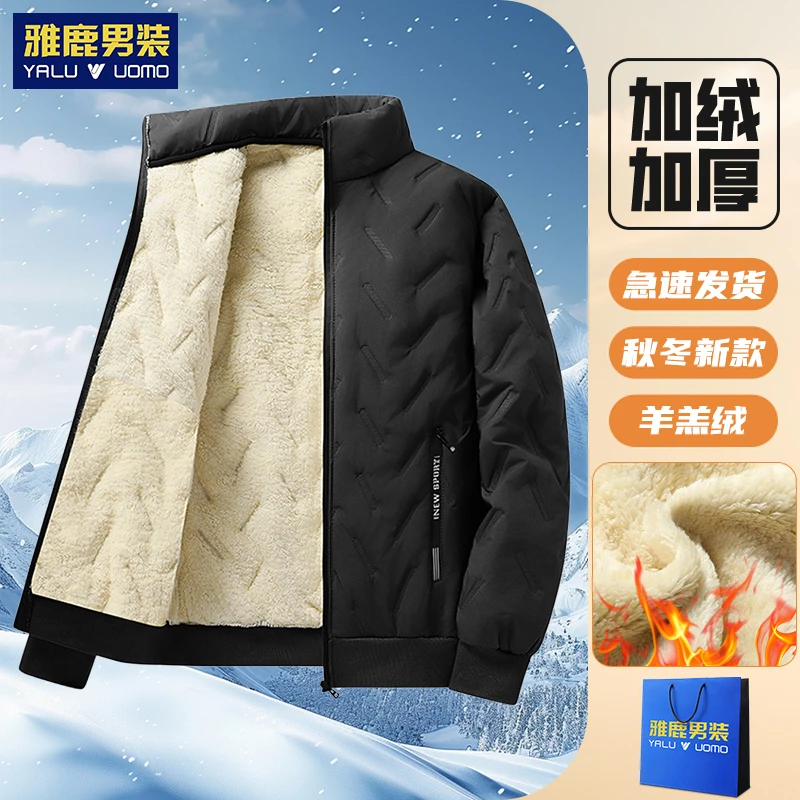 雅鹿男装秋冬季羊羔绒棉衣外套加绒加厚男士立领棉服保暖棉袄