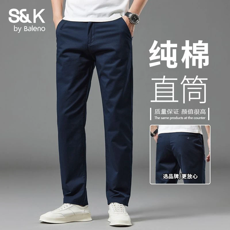 班尼路爆款2025秋季新款男士休闲裤宽松直筒商务弹力百搭裤子男款