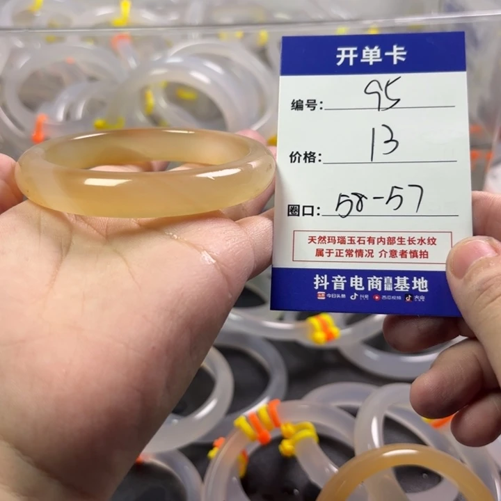 玛瑙/玉髓未镶嵌手镯