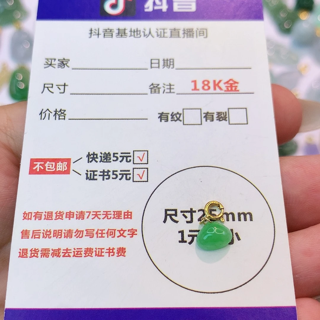 翡翠18K金镶嵌吊坠(不含链)