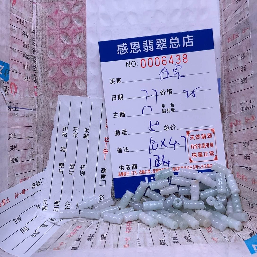 伍***娘未镶嵌手链翡翠翡翠