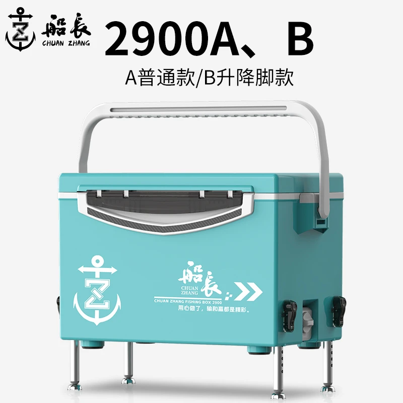 船长钓箱超轻全套可坐钓鱼箱29L升垂钓渔具带升降脚高端新款轻便