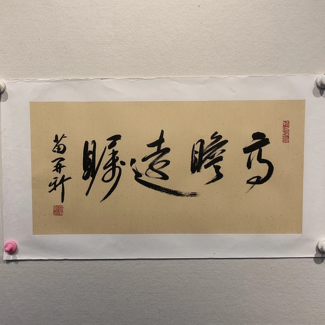 书法苗再Xi11111111111111