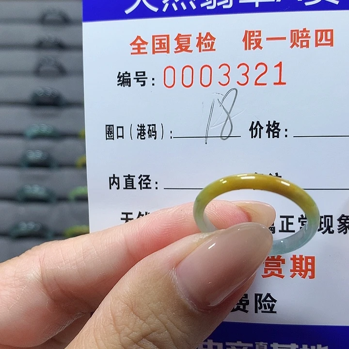 未镶嵌戒圈翡翠     3321