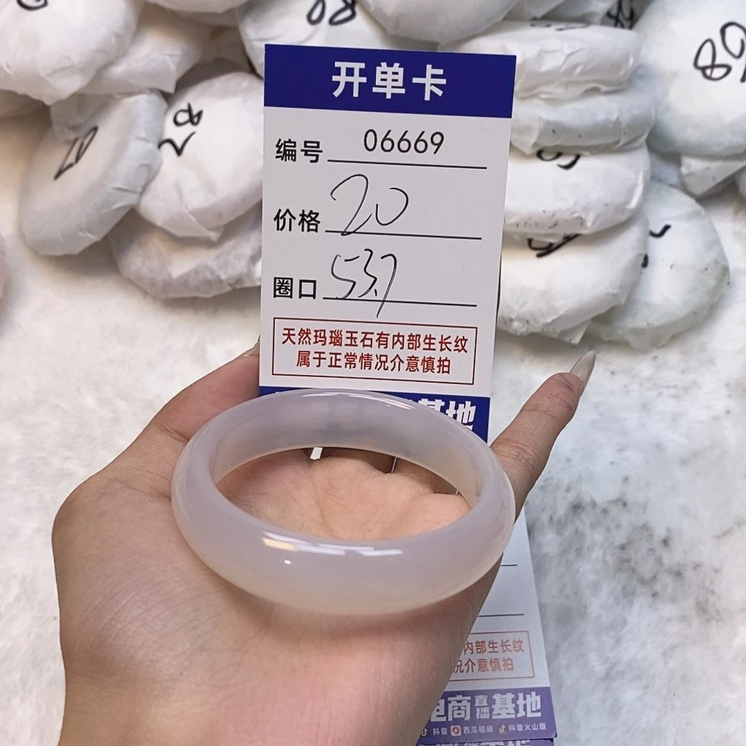 玛瑙/玉髓手镯未镶嵌669