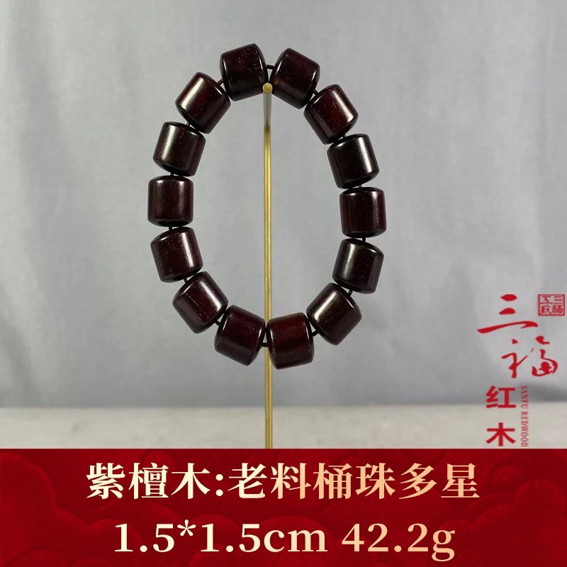 109282 老料桶珠多星 紫檀木