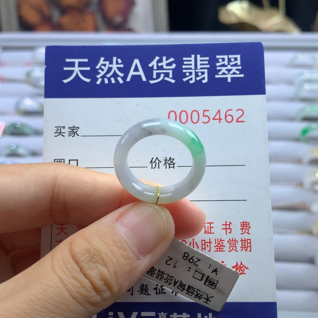 翡翠戒圈未镶嵌12号