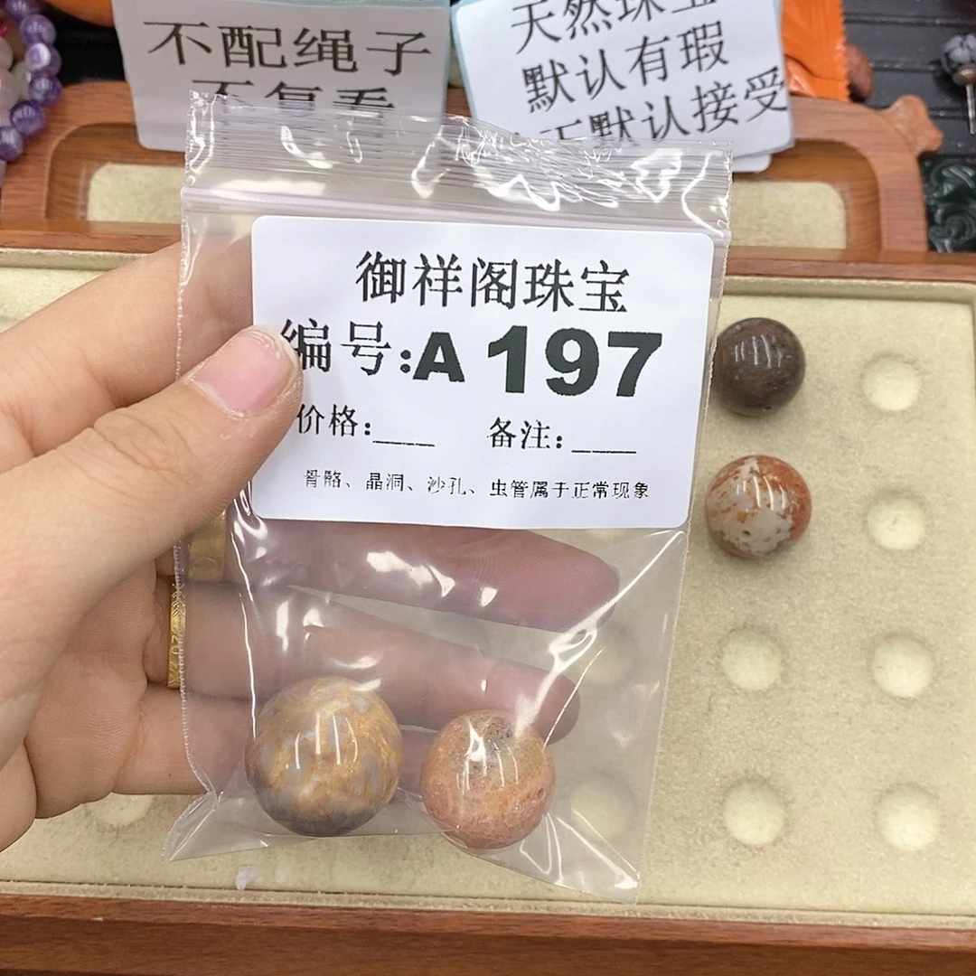 硅化珊瑚（珊瑚玉）颈饰未镶嵌该**懂