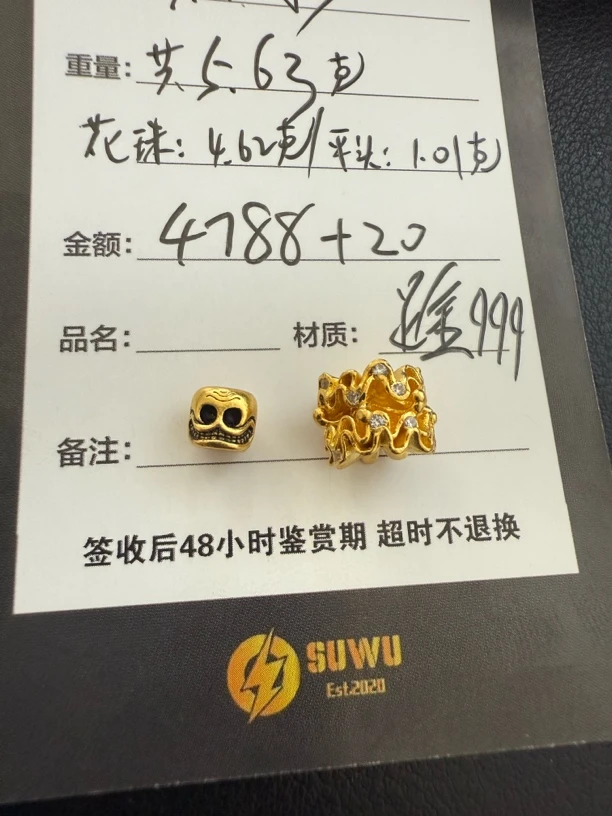 足金999黄金文玩配饰