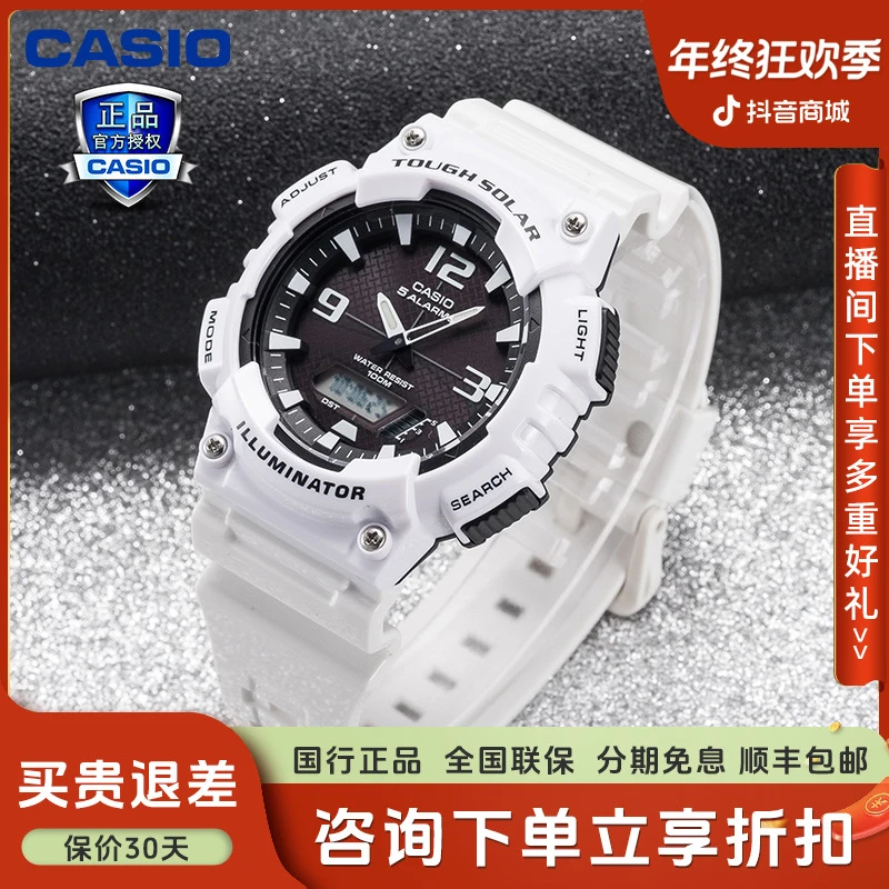 Casio/卡西欧官方正品学生AQ-S810情侣运动防水学生潮流双显手表