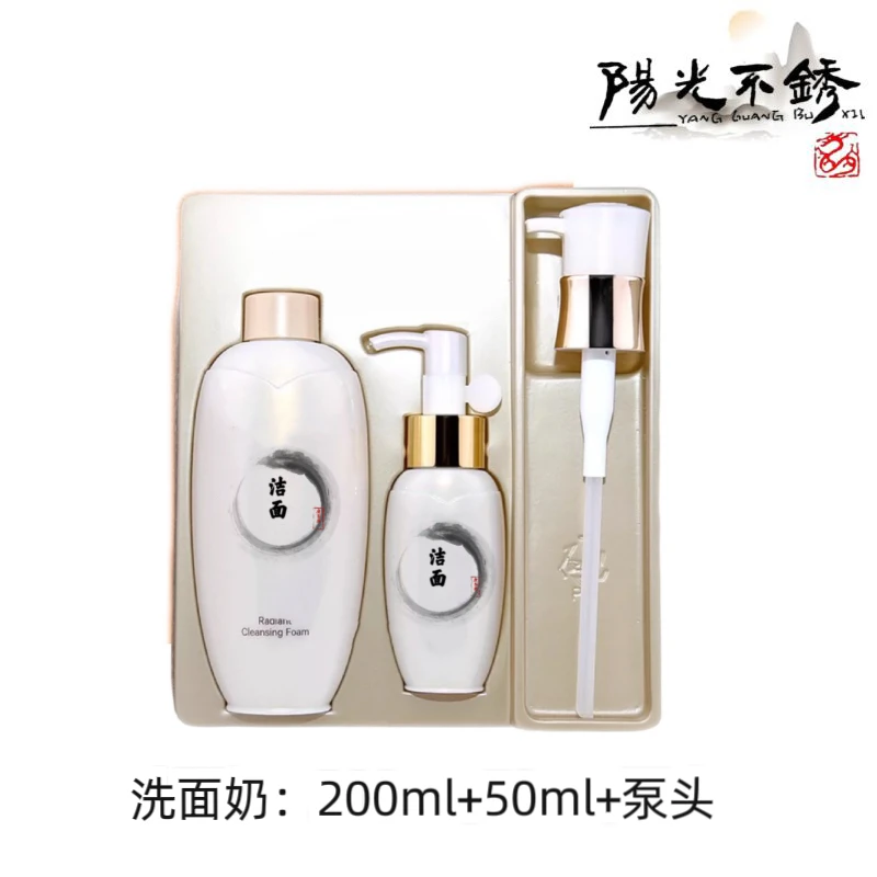 天气丹洗面奶套盒 泡沫温和清洁脸部毛孔 保湿后洁肤