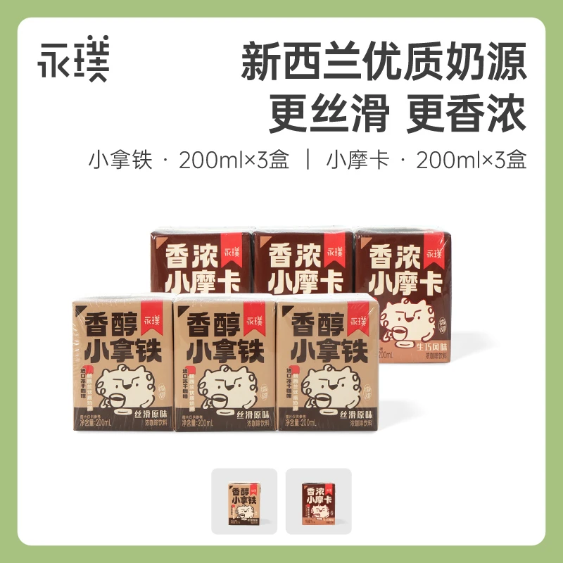 永璞咖啡香醇小拿铁小摩卡便携装微甜丝滑即饮咖啡饮料