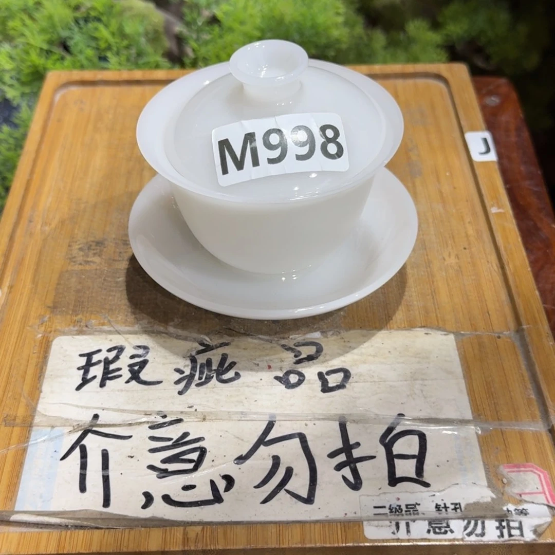 微瑕疵介意勿拍陶瓷器皿M014