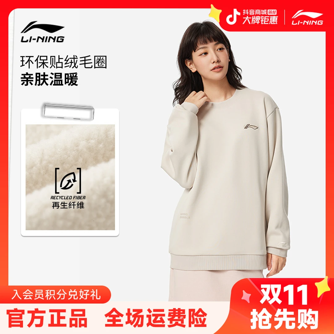 李宁加绒卫衣男士女士2025新品套头衫长袖情侣休闲运动服AWDVC65