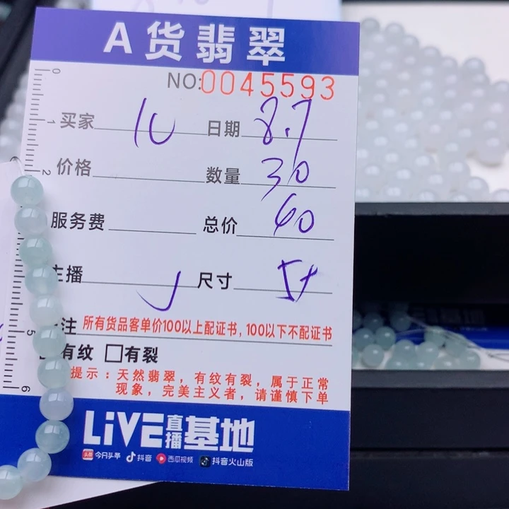 勇***儿未镶嵌手链翡翠多样性