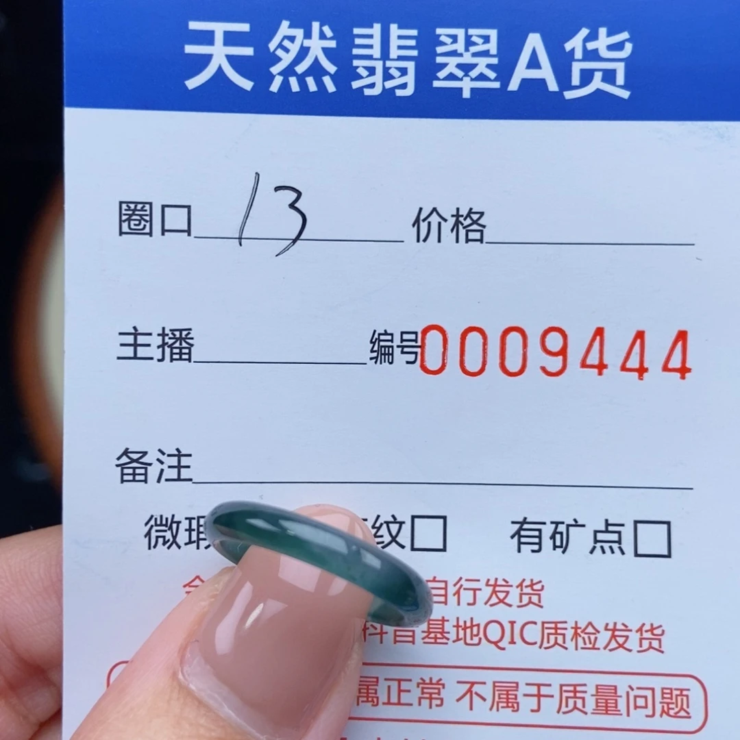 翡翠戒指未镶嵌戒圈