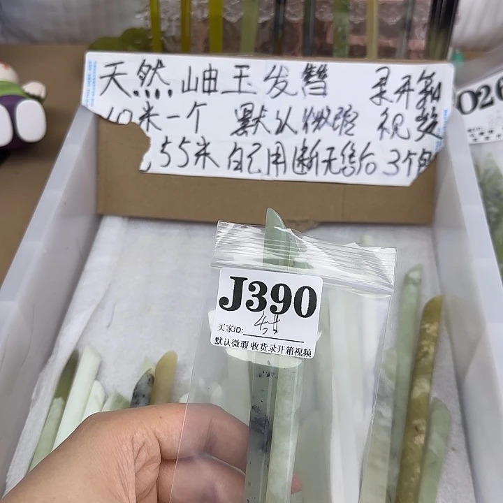 喜***୨蛇纹石玉未镶嵌发饰