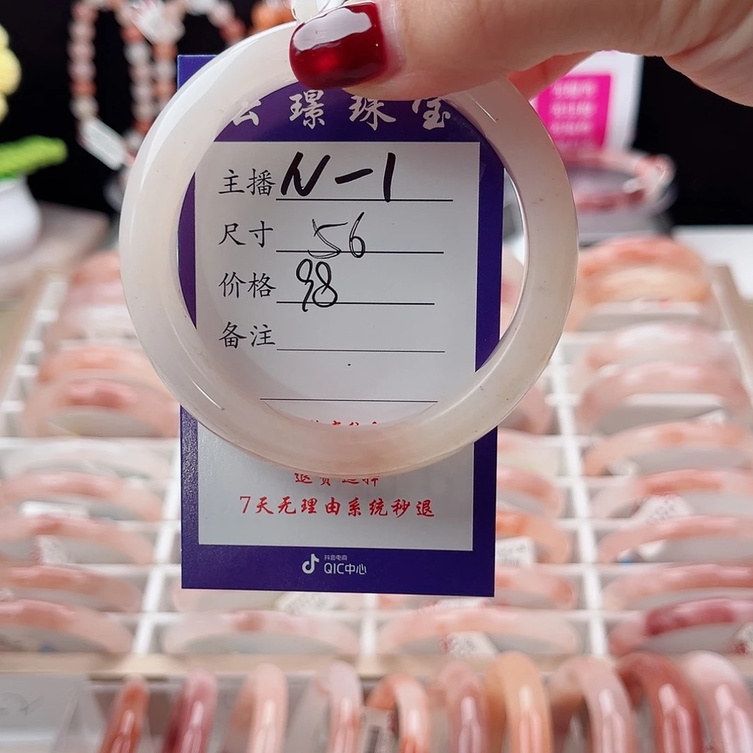 石英质玉手镯未镶嵌