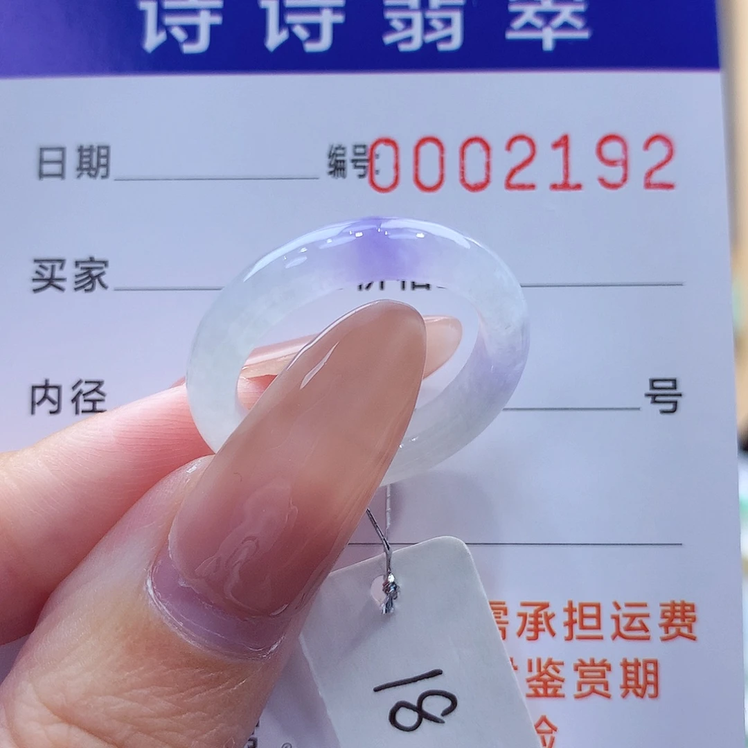 未镶嵌戒指翡翠缅甸A货
