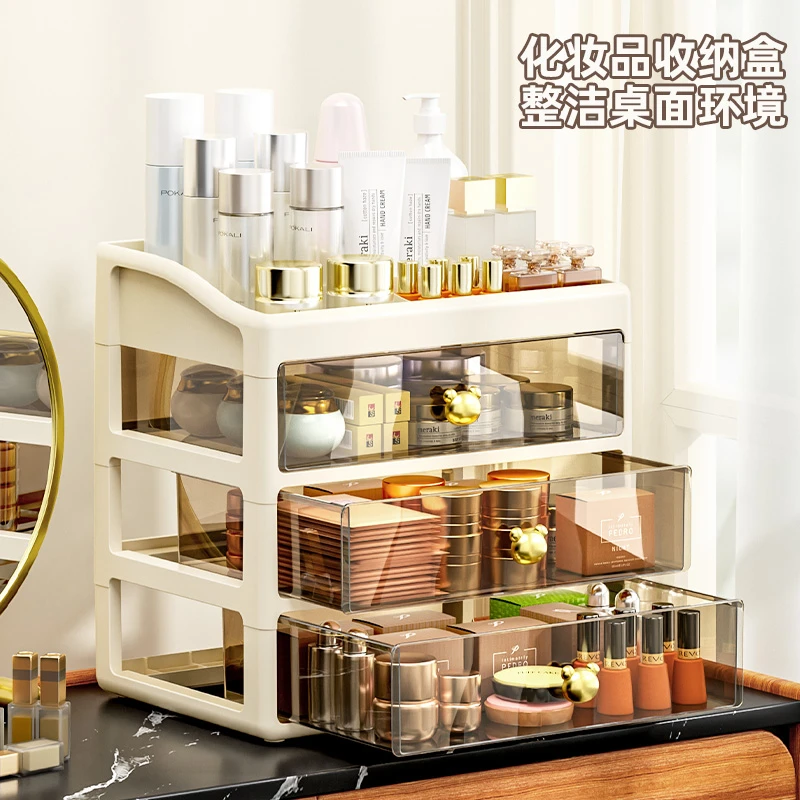 【三层】化妆品收纳盒大容量桌面抽屉式透明置物架整理梳妆台杂物