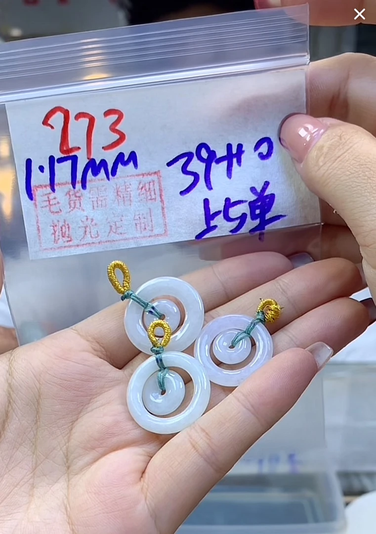 定制翡翠未镶嵌毛货273子母扣+39元+多样性拍一发一