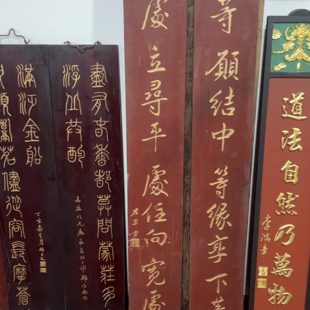 香榧木乐**轩对对联对联对联