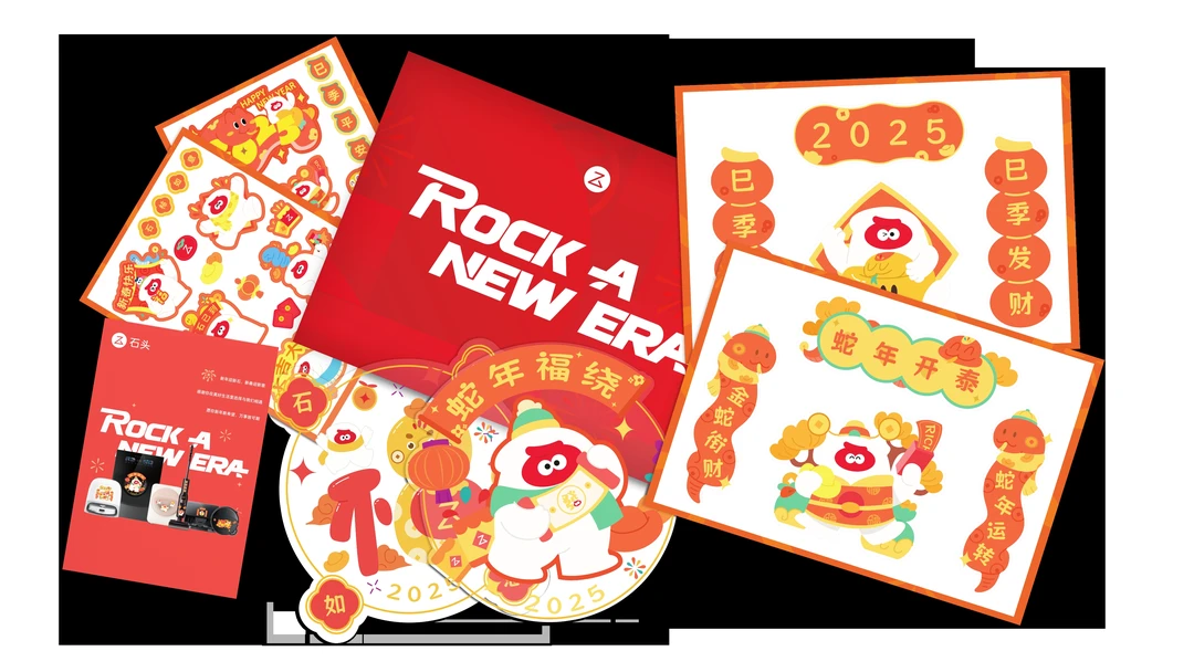 Rocky春节限定贴纸套装