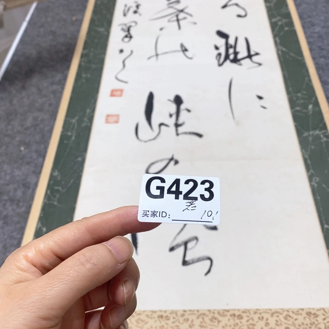 若***无文化创意装饰美术品