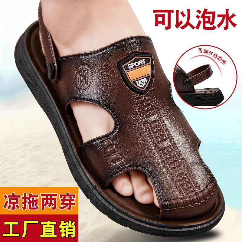 包头凉鞋男款2025夏季厚底防水透气软底防滑沙滩鞋男士开车凉拖鞋