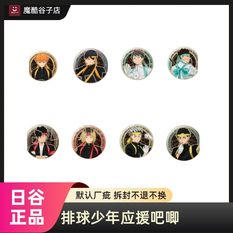 排球少年应援团吧唧盲盒拆卡