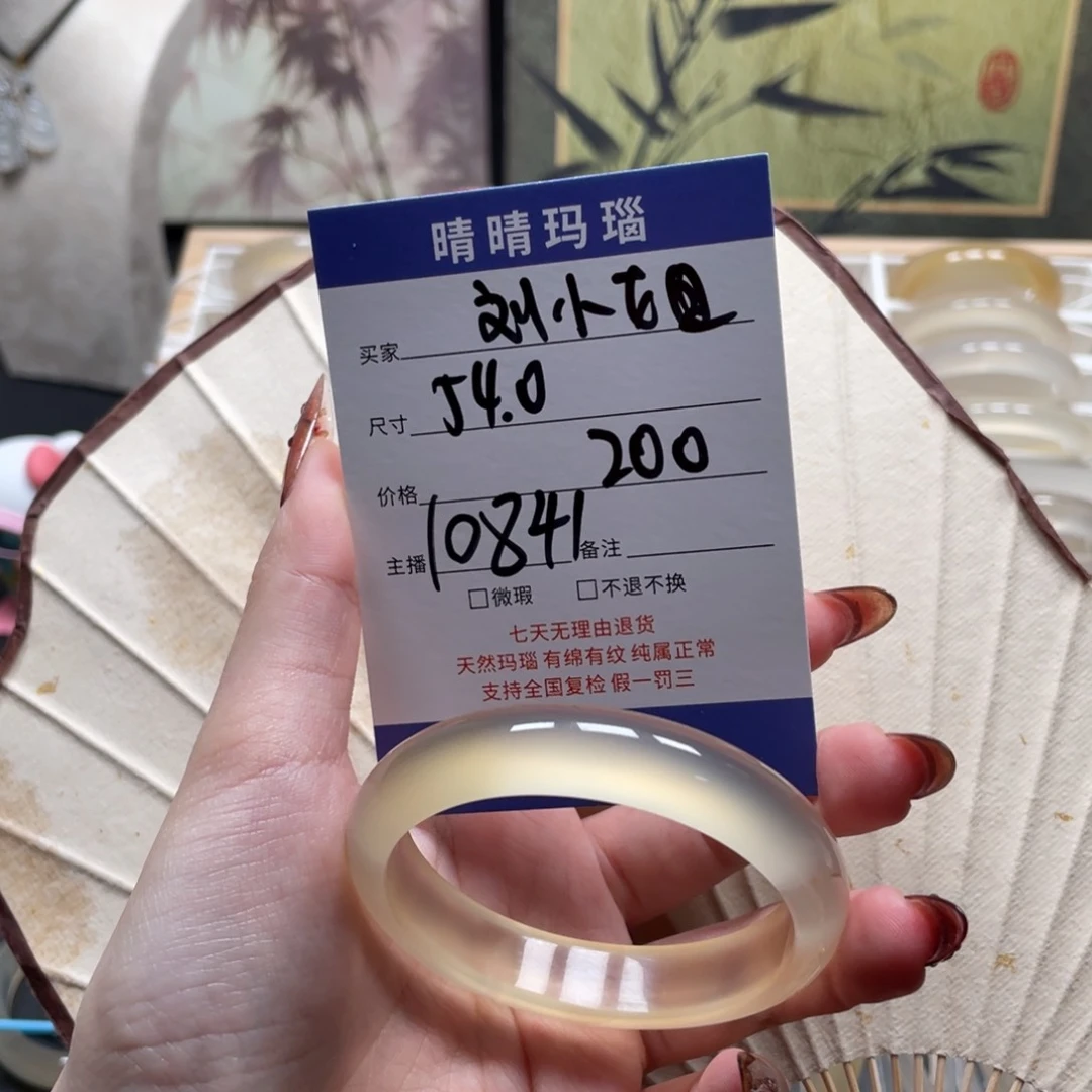 玛瑙/玉髓手镯未镶嵌刘**～10841