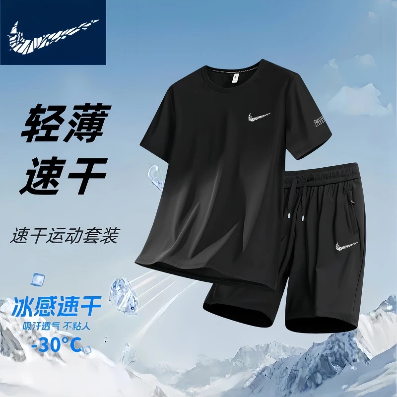 【奥莱正品】男士运动套装夏季冰丝速干宽松弹力凉感短袖短裤两件套