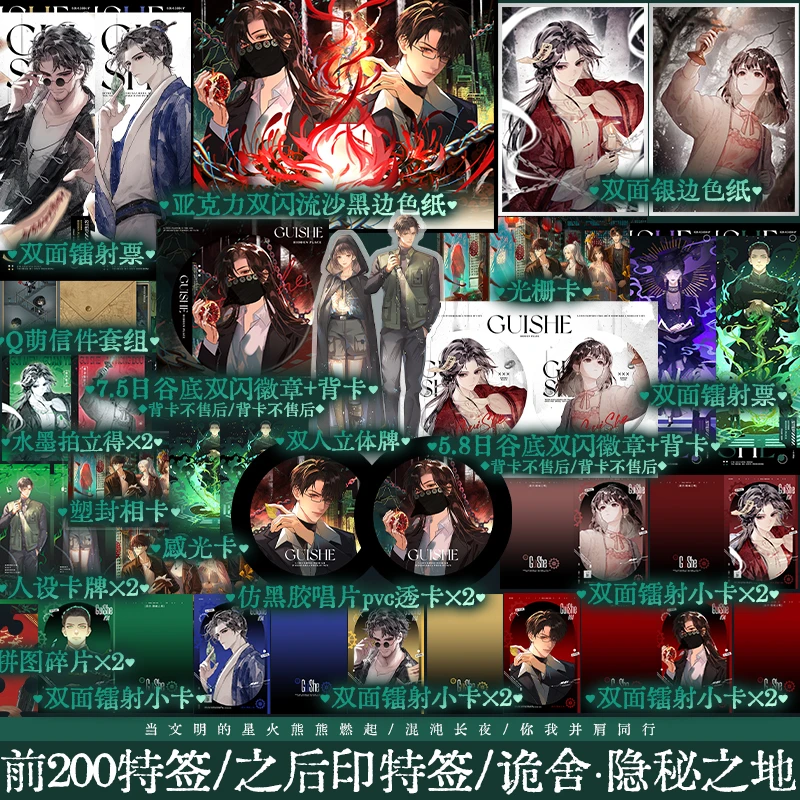 限量200特签版 诡舍4隐秘之地 夜来风雨声 悬疑推理小说书