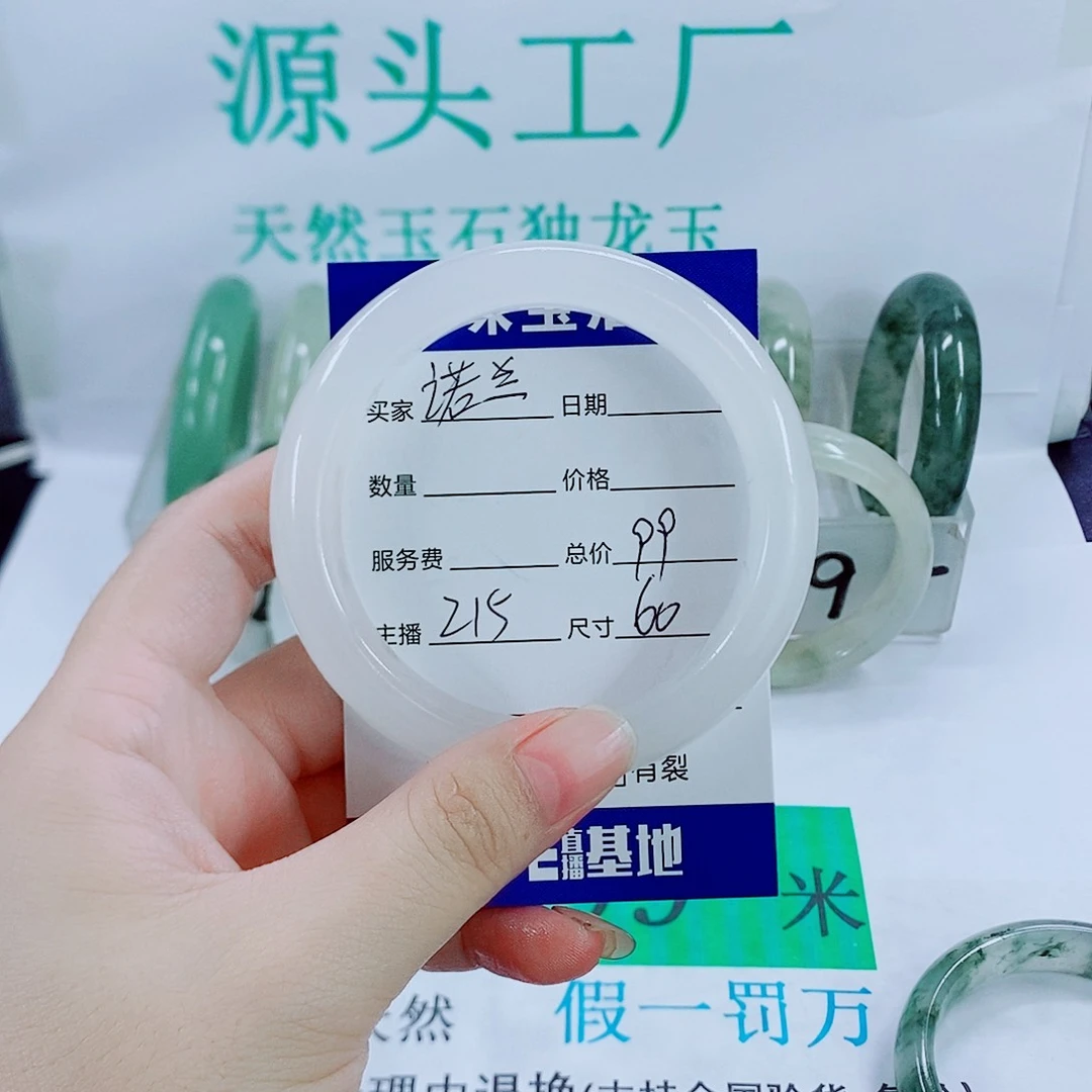 未镶嵌手镯石英质玉诺*215