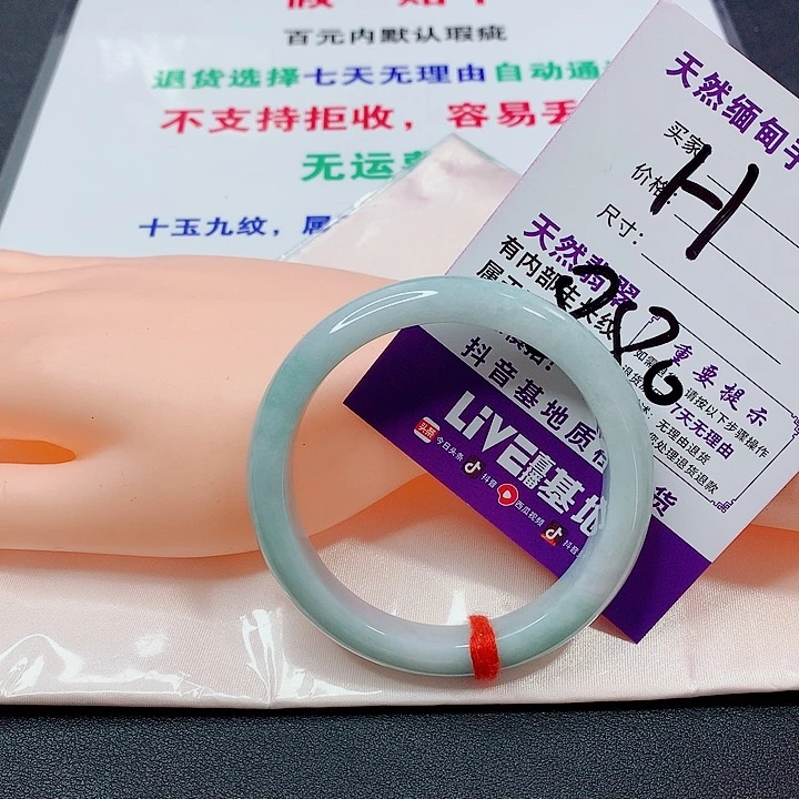 翡翠手镯未镶嵌H手镯