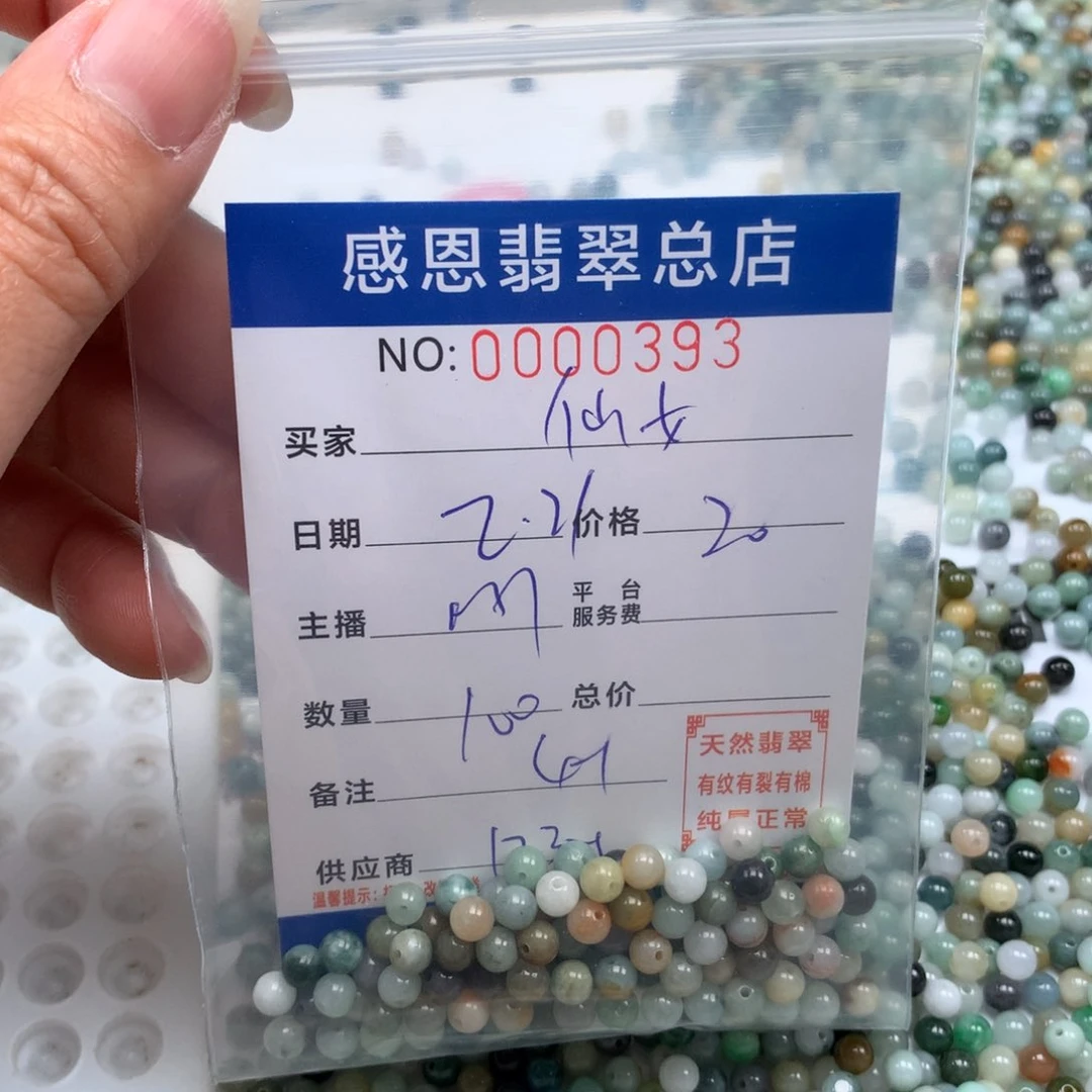 翡翠手链足铂镶嵌巴****?