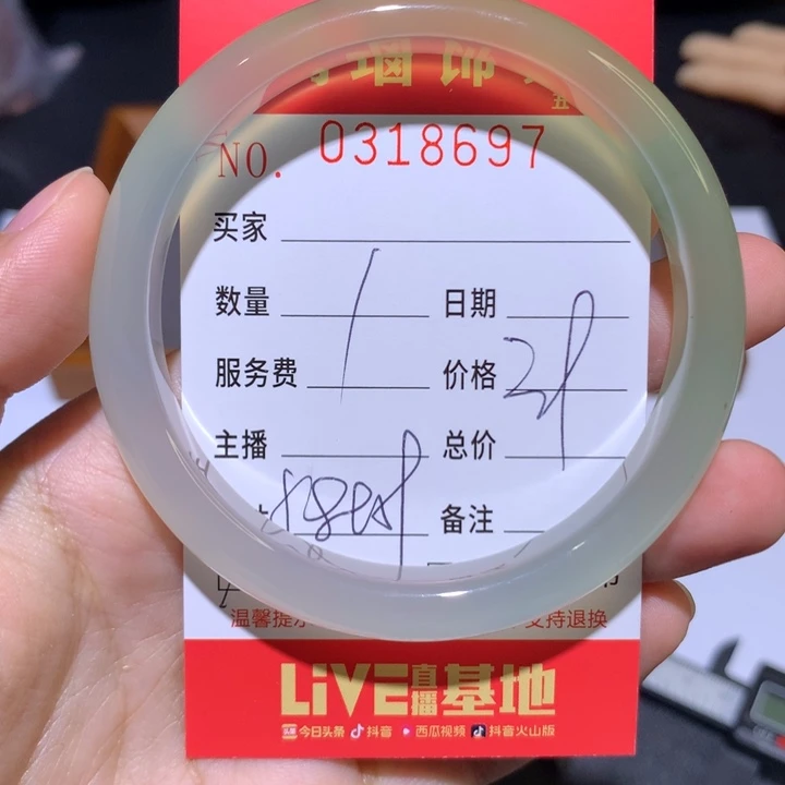 手镯玛瑙/玉髓未镶嵌