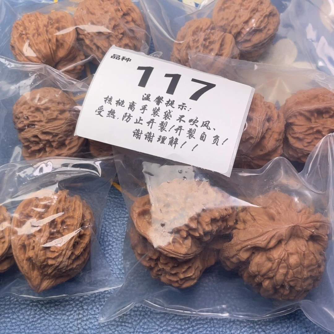 把件文玩核桃117号6对带练手龙鼎
