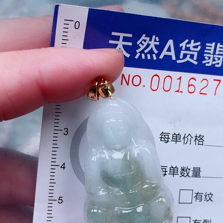 吊坠(赠链)未镶嵌翡翠