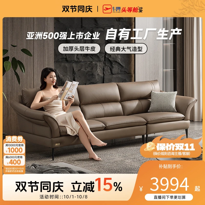 芝华仕家装好物极简小户型真皮沙发头层牛皮客厅三人位直排3051
