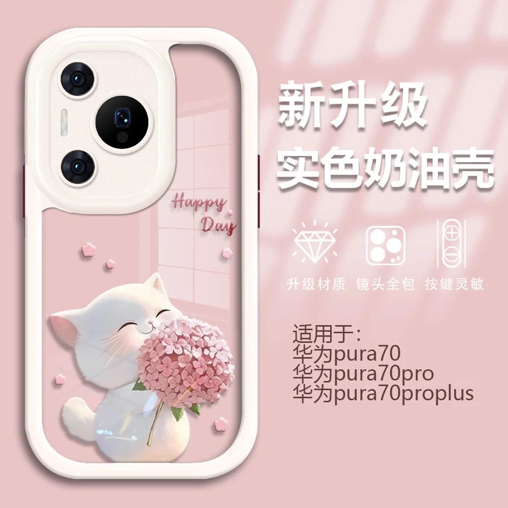 适用华为pura70/70pro系列捧花猫咪卡通奶油手机壳全包防摔女款